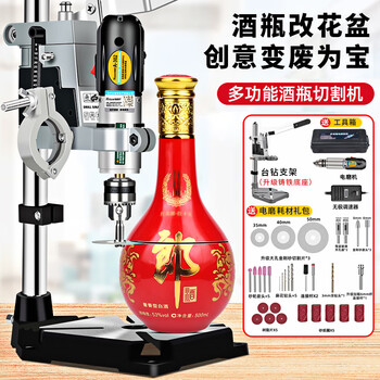 Big seaside wine bottle cutting tool small multi-functional electric ceramic glass bottle vase flowerpot punching tool grinder upgraded cast iron bracket electric grinder + consumables