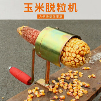 Pupan hand-cranked corn thresher household small dry corn separator unwrapped grain manual threshing 1 pack