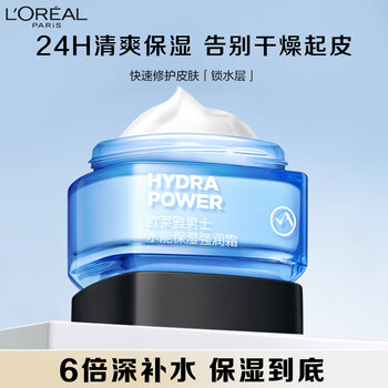 L'oreal men's water moisturizing intense moisturizing cream 50ml hydrating moisturizing lotion face cream skin care products for your boyfriend