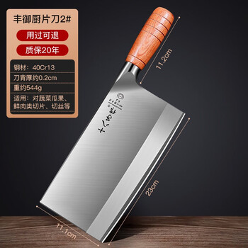 Shibazizuo kitchen knife, household chef's special wide slicing knife, mulberry knife meat cleaver, commercial large kitchen slice knife, vegetable cutting knife 2# kitchen slice knife, wide slicing knife, chef's special slicing meat and vegetable knife