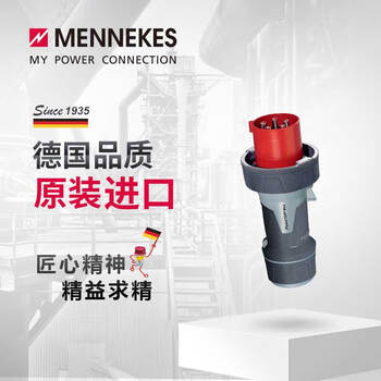 Mennekes13212 63a 380v 5p ip67 industrial plug connector aviation male and female 63a+380v+5p-13212