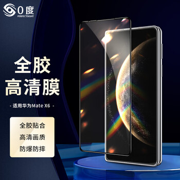 0 degree suitable for huawei matex7 mobile phone film huawei x7 tempered film hd front film