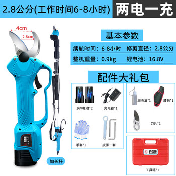 Dongcheng nong baishun electric pruning shears garden lithium battery rechargeable special scissors fruit tree thick tree shears high branch pruning machine c 2.8 cm household model two batteries one charge +