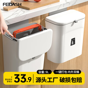 Feida sanhe kitchen trash can with lid large household cabinet wall-mounted sliding lid multi-function one-click packing kitchen waste trash can 9l moonlight white double bucket inside and out/automatic closing