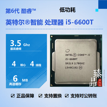 Intel core i3-6100 6100t 6300 i5-6400 6400t 6402p i5 6500 6500t 6600 6600k i7-6700 6700k 6700t processor cpu i