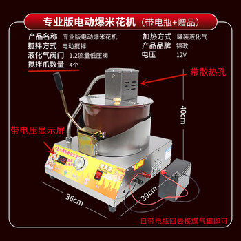 Guyn commercial gas electric popcorn machine fully automatic popcorn machine stall spherical butterfly popcorn pot version electric popcorn machine with battery delivery