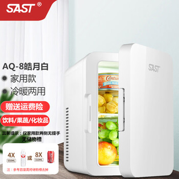 Xianke mini refrigerator freezer car household dormitory office student small household white only household aq-8l