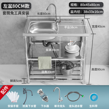 Yeyu extra thick reinforced non-magnetic stainless steel sink integrated countertop single and double slot kitchen stand wash basin rental apartment single cold faucet length 90*width 45*height 80 three-layer right single basin