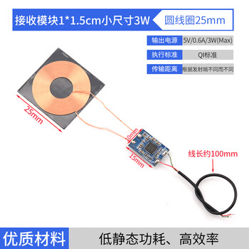 5v1a/5v2a wireless power supply module wireless charging transmitter and receiver circuit board 5w 10w high power receiving module 1*1.5cm small size 3w circular coil 25mm