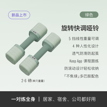 Keep dumbbells adjustable weight male and female fitness home strength training set combination exercise equipment pair rotating quick-adjustable dumbbell pair 5-level adjustable