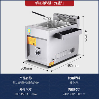 Gas fryer for stalls, commercial liquefied gas fried skewers, special pot, fully automatic temperature control, thickened gas night market fryer, thickened single cylinder, free lid, fryer + frying pan