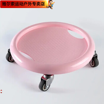 Vinoa, collected by 17,000 people, four-wheeled abdominal wheel for home exercise equipment, pulley disc, fitness strengthening universal four-wheeled abdominal muscle disc (pink)