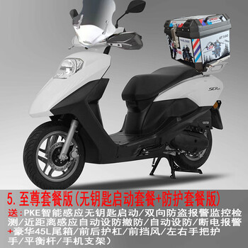 Wuyang-honda honda motorcycle scr125 xisha official new national iv efi brand new genuine imported efi pedal 5. honda scr125/white/supreme package edition
