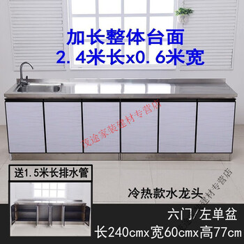 Meikejie widened and lengthened overall thickened cabinets for kitchen all-in-one simple new bowl stove with basin main picture
