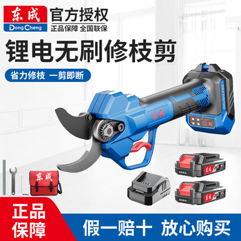 Dongcheng pruning shears lithium battery brushless dcyd35sam electric pruning shears 20v2.0ah dual electric dcyd35sam dual electric 20v2.0ah