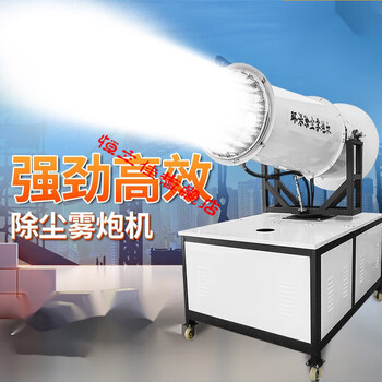 Zhio fog cannon machine construction site dust removal environmentally friendly dust-proof fog bubble machine high-range spray cannon vehicle-mounted water spraying 30 meters of fog enhanced model-manual range 40 type