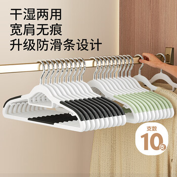 Shengni shangpin clothes hanger, non-slip plastic non-slip clothes rack, clothes rack, coat hanger support, wardrobe mint green 10 pieces