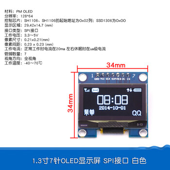0.96-inch oled display module spi 1.3 0.91 lcd 12864 color screen 4-pin 6 ssd1306 1.3-inch 7-pin oled display spi interface white