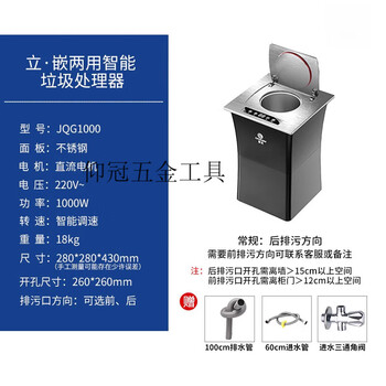 Yangguan intelligent garbage disposer home kitchen dining kitchen food waste shredder large diameter sink embedded stainless steel panel black 1000w