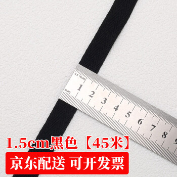 Cotton herringbone tape, cotton tape, wide cloth tape, edge, natural color webbing, packaging accessories, versatile fabric, 1.5cm black, 45 meters