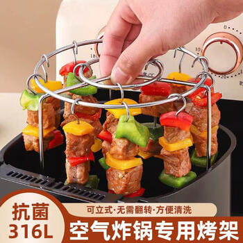 Antec air fryer grill 316 stainless steel hanging grill vertical barbecue rack kitchen household kebab rack oven special stainless steel grill 16cm diameter + 18 pins