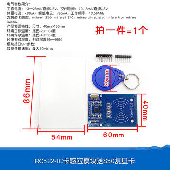Dafuri mfrc-522 rc522 rfid radio frequency ic card reading and swiping sensor module sends s50 fudan card pn532 rc522-ic card sensor module sends s50 fudan card