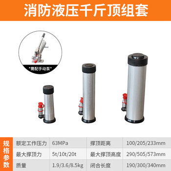 Yusenyi jack set hydraulic jack building collapse earthquake disaster rescue jack set includes pump