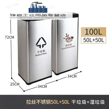 Commercial intelligent sensor trash can square large capacity office classified peel bin with lid stainless steel primary color 50+50 liters