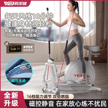 Yingerjian magnetic control elliptical machine super fat burning home fitness silent small stepper sports fitness equipment standard model/black/no seat