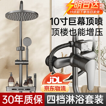 Breda shower head set home bathroom bathroom shower shower booster shower head bathroom constant temperature flower sun head gun ash four-block water outlet stainless steel set