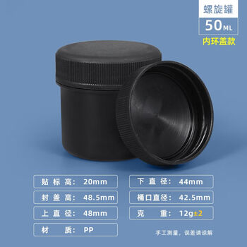 Black light-proof sealed can, thickened packaging can, round latex paint filling can 500/1000mm, thickened inner ring lid, 50ml spiral can, 2 pieces last day 00 0005 countdown