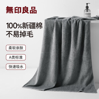 Muji grade 7a antibacterial 100% pure cotton skin-friendly and non-shedding xinjiang cotton strong water-absorbent men's high-end large bath towel