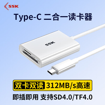 Biaowang (ssk) usb/type-c high-speed 4.0 card reader sd tf cf card multi-function all-in-one card reader supports camera driving recorder mobile phone storage memory card type-c sd4.0/tf4.0 two-in-one white