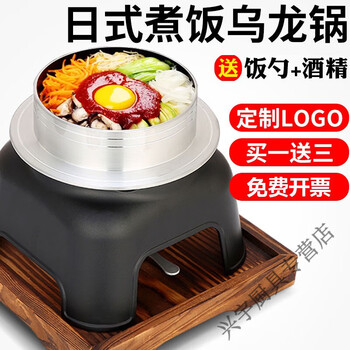 Beijingjie oolong pot outdoor electricity-free japanese alcohol stove cooking pot camping cooking artifact portable steaming rice pot home stew rice 1cm large 16 points 6 * 12 points 2cm 1 catties rice thickened 2-6 meals