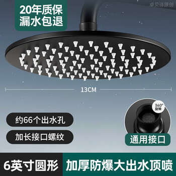 Jomoo new powerful supercharged large shower top spray single head stainless steel shower head household shower head bathroom rain bath shower head round black 6 inches supercharged large water outlet 304 no