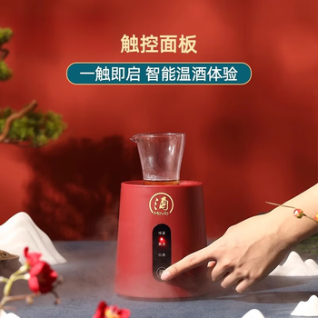 Quality hot wine artifact plug-in wine warmer rice wine household intelligent constant temperature hot wine kettle white wine cup warmer red electric thermometer + glass kettle