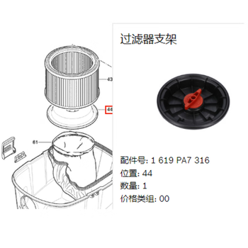 Bosch vacuum cleaner gas15ps industrial-grade accessories blower tube vacuum tube filter adapter elbow filter bracket-no. 44