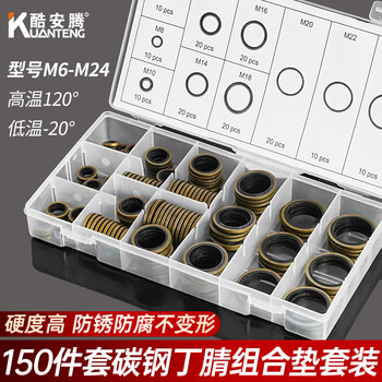 Coolanteng half-pack combined gasket repair box high-pressure oil pipe gasket carbon steel nitrile combined seal o-ring set