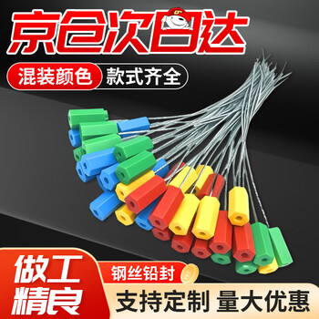 Beifute steel wire seal disposable logistics container anti-counterfeiting and anti-theft tightening lead seals random colors 40cm*50 pieces