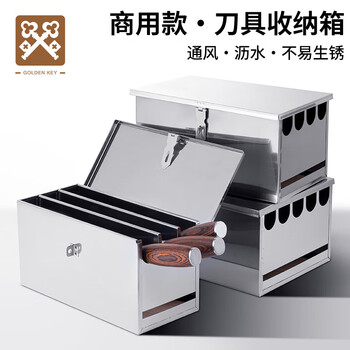 Golden key stainless steel five-compartment hotel knife box commercial kitchen knife box storage box with lid gk-dx500