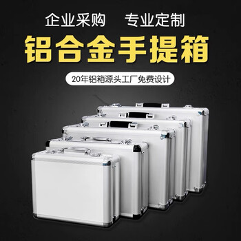 Changan sanfeng aluminum alloy storage box customized hardware tool box instrument equipment box metal organizing box suitcase small mini tool lock empty box 280*220*100mm