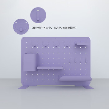 Kyodo magnetic perforated board table accessories storage metal punch-free study table desk dormitory vertical storage partition purple vertical perforated board-come with 8 small hooks