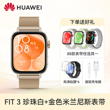 Huawei annual meeting gifts huawei watch watch fit 3 smart sports bracelet healthy sleep heart rate monitor swimming waterproof valentine's day birthday gift for men and women huawei fit3 pearl white + gold milanese strap.