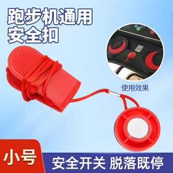 Zkhe treadmill safety buckle universal treadmill safety lock magnet safety lock magnet round sensor small size/1 piece white magnetic buckle