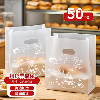 Tinghao baked dessert handbag packaging bag bakery thickened packaging bag birthday gift bag medium size 50 pieces