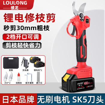 Loulong japanese electric scissors brushless electric scissors electric scissors branch rechargeable garden pruning shears fruit tree shears battery 3.0 blade electric scissors 48800h two batteries and one charge