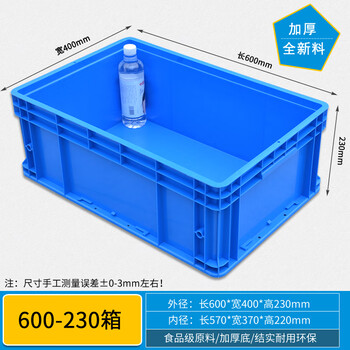 Gao erdun plastic box logistics box covered compartment box multi-compartment storage box storage box with lid fish filter box screw storage partition tool parts box turnover box rectangular thickened 6230 boxes covered 600*400*230