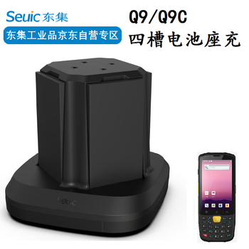 Dongji q9 handheld acquisition terminal accessories battery four-slot charger q9c four-slot battery holder charger dongda integrated q9c battery holder charger