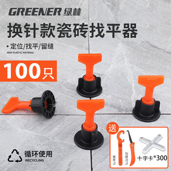Greener tile household leveler, floor leveler, tile clip holder, beautiful seam positioning, universal needle exchange model