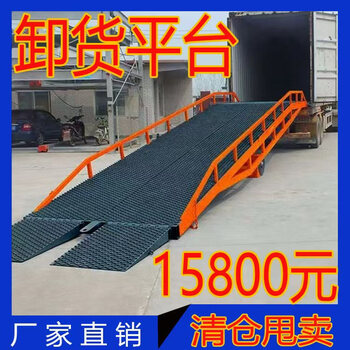 Kezitu mobile boarding bridge unloading artifact hydraulic ramp plate container lift forklift ramp container loading platform conventional 10-ton boarding bridge advance payment 11300*2100*1100-1800